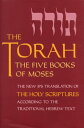 The Torah The Five Books of Moses, the New Translation of the Holy Scriptures According to the Traditional Hebrew Text【電子書籍】