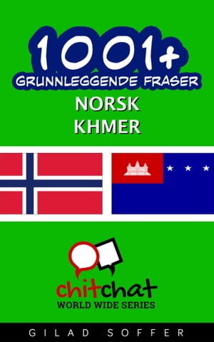 1001+ grunnleggende fraser norsk - Khmer