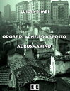 Odore di agnello arrosto al rosmarino【電子