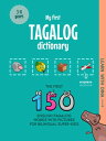 My First Tagalog Dictionary The first 150 English-Tagalog words with pictures for bilingual super-kids【電子書籍】 Ioannis Zafeiropoulos