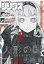 月刊少年シリウス 2017年4月号 [2017年2月25日発売]