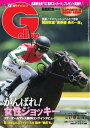 週刊Gallop 2015年7月19日号【電子書籍】