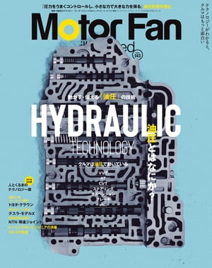 Motor Fan illustrated Vol.143【電子書籍】[ 三栄書房 ]