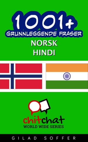 1001+ grunnleggende fraser norsk - hindi