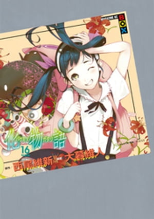 ʪ졡ǡ16ˡŻҽҡ[ ݿ ]