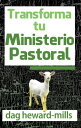 Transforma Tu Ministerio Pastoral【電子書籍