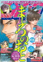 月刊少年マガジン 2018年8月号 2018年7月6日発売 【電子書籍】 曽田正人