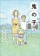 楽天Kobo電子書籍ストア