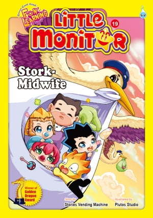 LITTLE MONITOR SERIES (19) ~ STORK MIDWIFE【電