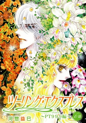 ġ󥰡ץ쥹PT999ԡΤФ6áŻҽҡ[ ڱ̦ ]