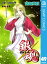 銀魂 モノクロ版 49【電子書籍】[ 空知英秋 ]