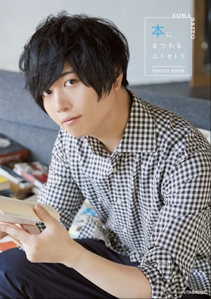 斉藤 壮馬