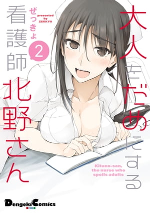ぜっきょ