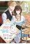 冷たいはずの婚約者と『溺愛ごっこ』をしたら甘々すぎて困っています