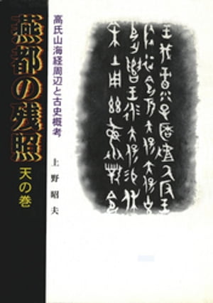 上野昭夫