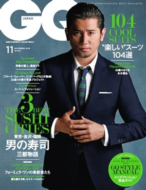 GQ JAPAN 2015年11月号 No.150