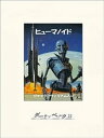 ヒューマノイド【電子書籍】[ ジャック・ウィリアムスン ]