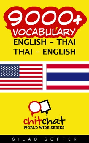 9000+ Vocabulary English - Thai