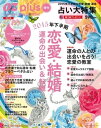 OZplus増刊 2015年8月号【電子書籍】