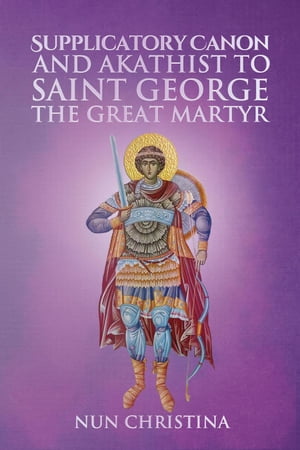 Supplicatory Canon and Akathist to Saint George the Great Martyr