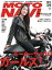 MOTO NAVIʥȥʥӡ NO.63 2013 April NO.63 2013 AprilŻҽҡ