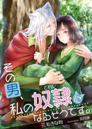 ˡˤʤ뤽Ǥ4Żҽҡ[ Ӥʴ ]