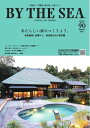 BY THE SEA(バイザシー) 90号【電子書籍】