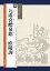 書の古典　九成宮醴泉銘