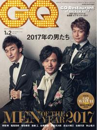 GQ JAPAN 2018年1月号 No.176【電子書籍】