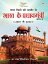 Lal Kile ki Pracheer se Bharat ke Pradhanmantri : Bhag-3 (2001-2022) (??? ???? ?? ??????? ?? ???? ?? ????????????? : ???-3 (2001-2022)【電子書籍】