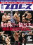 週刊プロレス 2016年 3/16号 No.1838