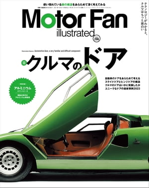 Motor Fan illustrated Vol.206