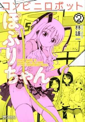 ŷKoboŻҽҥȥ㤨֥ӥ˥ܥåȤݤפ 2Żҽҡ[ ӡͺ ]פβǤʤ99ߤˤʤޤ