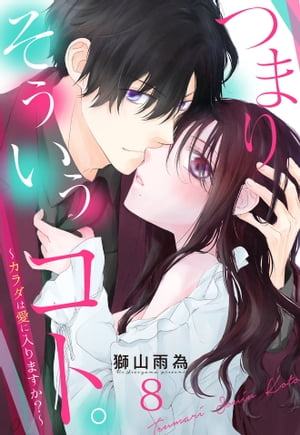 Ĥޤ ȡϰޤ 8áñۡŻҽҡ[ ⻳ ]