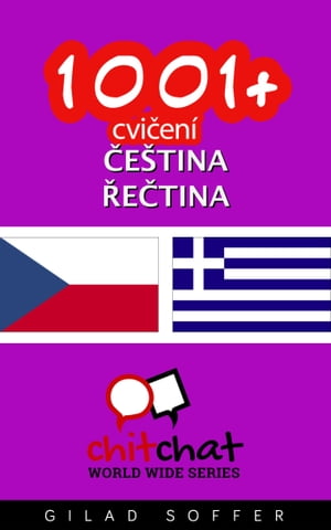 1001+ cvičení čeština - Řek