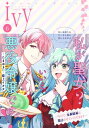 コミックライドアイビー vol.06【電子書籍】 たまゆき