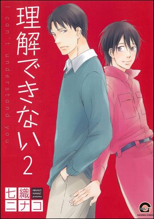 七織ニナコ