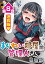 まぐわい部屋の管理人さん＜連載版＞8話　陰でこっそり！攻め艶コンビが狙い撃ち！