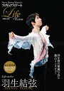 フィギュアスケートLife Extra「Life on Ice 羽生結弦」【電子書籍】