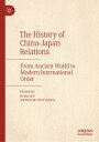 The History of China Japan Relations From Ancient World to Modern International Order【電子書籍】