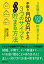 3年間で120万円貯金できる！　手取り月20万円からの　３つのサイフでらくらく貯まる方法