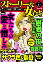 【電子書籍なら、スマホ・パソコンの無料アプリで今すぐ読める!】