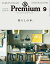 &Premium (アンド プレミアム) 2023年9月号 [暮らしの本。]