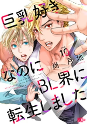 ʤΤBLžޤʬǡ10ˡŻҽҡ[  ]