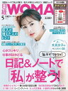 日経ウーマン 2021年5月号 雑誌 【電子書籍】