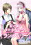 【ピュール】君と僕のオルタナティヴ・ランジェリー 8