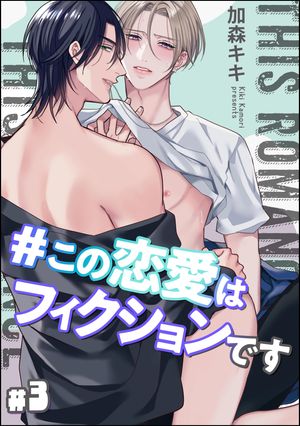 加森キキ