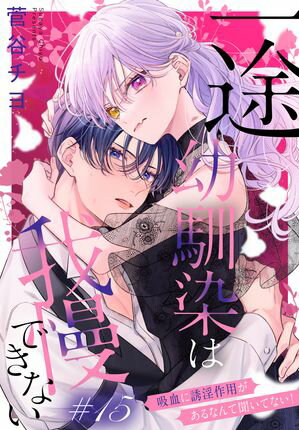 ϲǤʤ۷ͶѤʤʹƤʤ1ϡstory15Żҽҡ[ ë ]