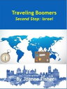 ŷKoboŻҽҥȥ㤨Traveling Boomers: Second Stop IsraelŻҽҡ[ Joanne Fisher ]פβǤʤ105ߤˤʤޤ