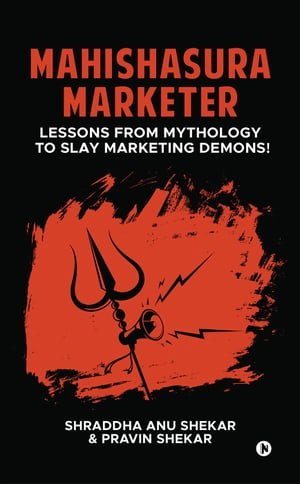 ŷKoboŻҽҥȥ㤨Mahishasura Marketer Lessons from Mythology to Slay Marketing Demons!Żҽҡ[ Shraddha Anu Shekar ]פβǤʤ186ߤˤʤޤ